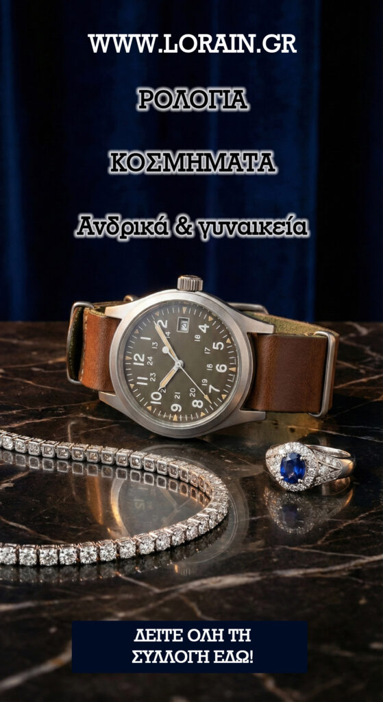 lorain.gr-γυναικεια ατσαλινα κοσμηματα-ρολογια